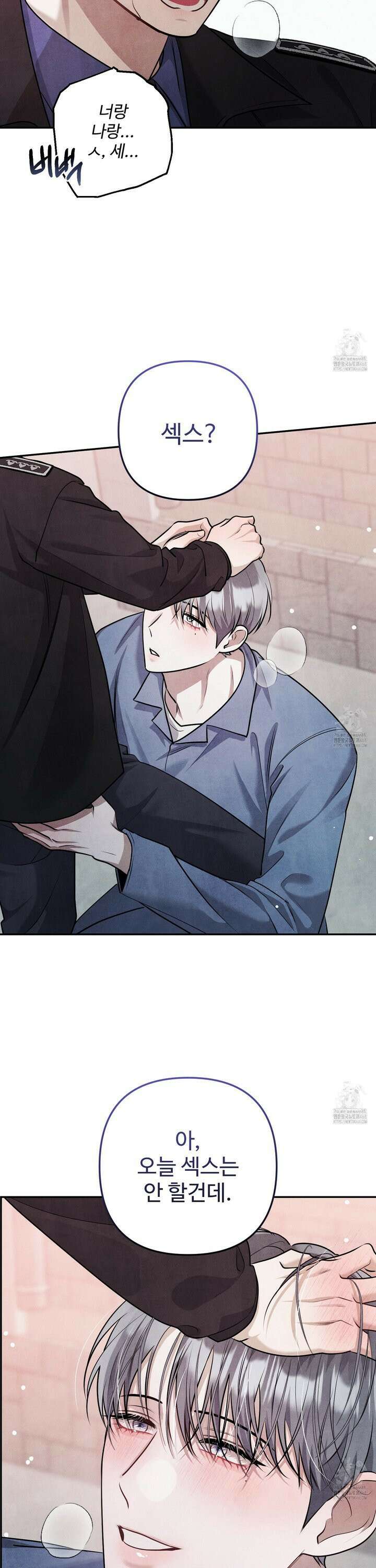 흑연 13화 7