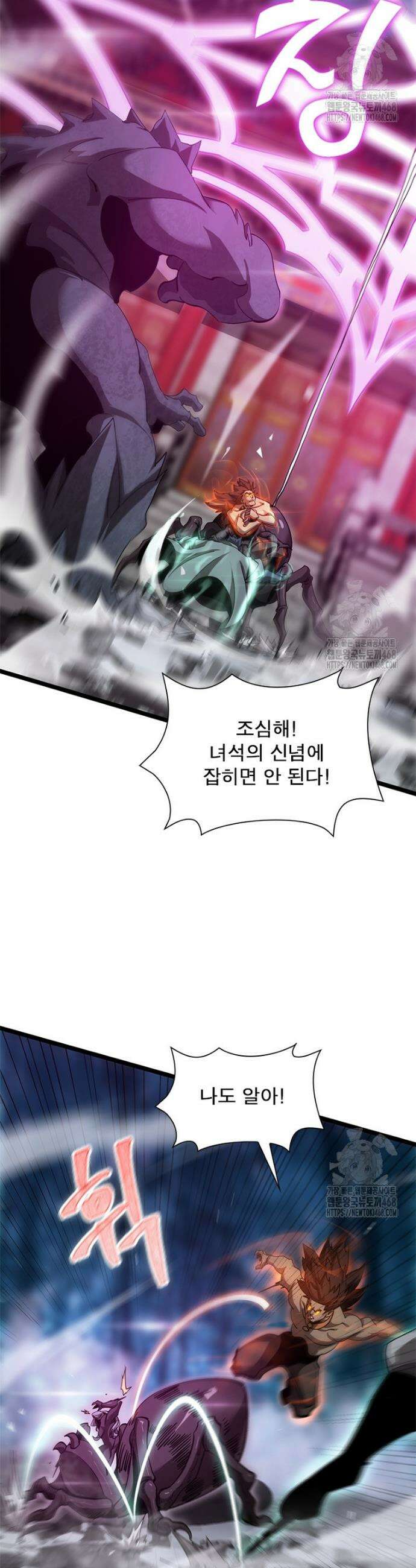 게임이라는 이 세계에 구원을 235화 10