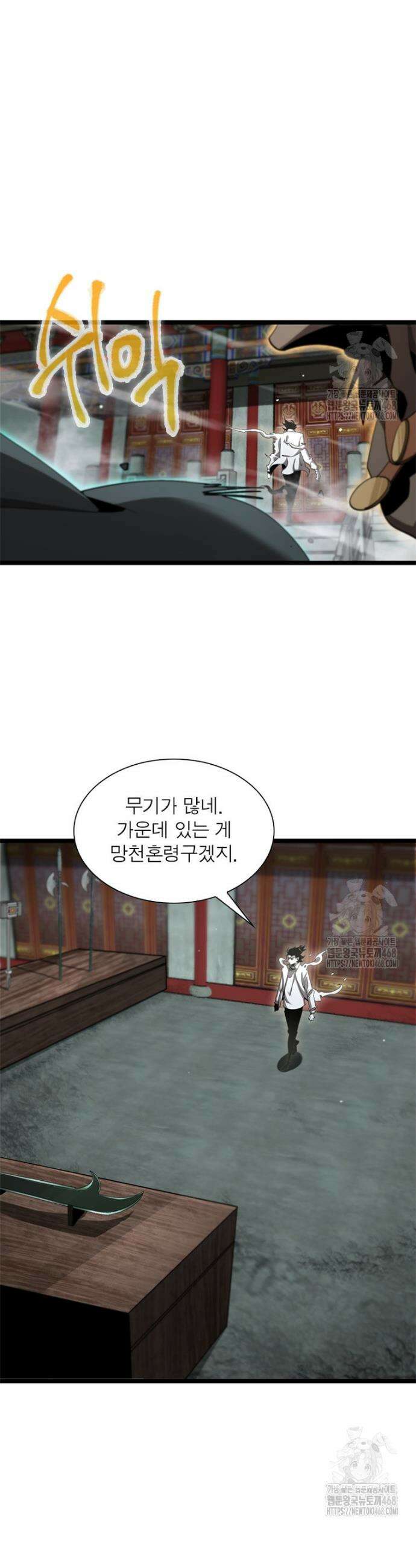 게임이라는 이 세계에 구원을 235화 14