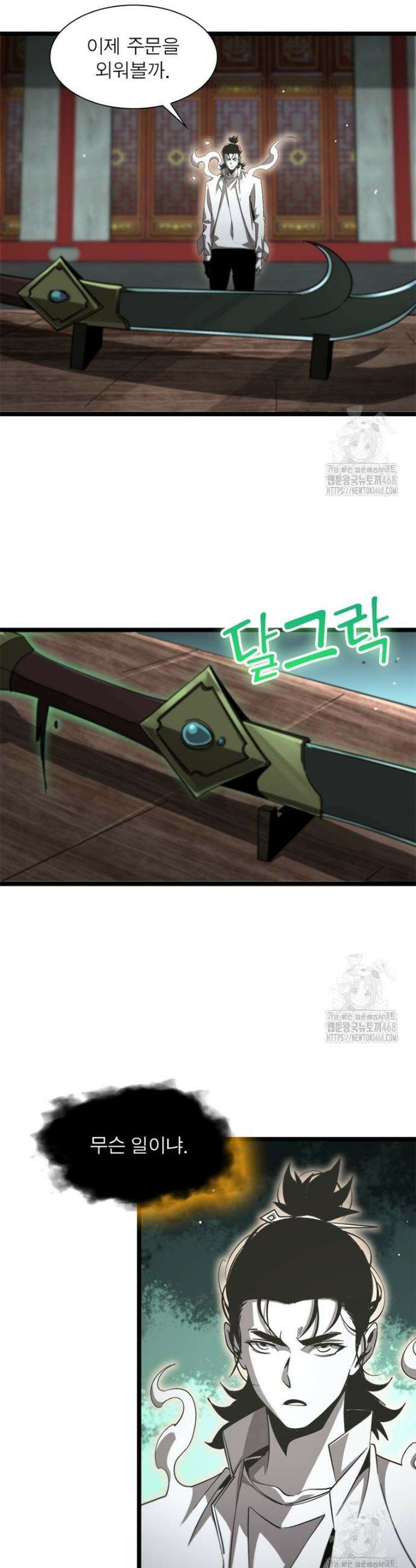 게임이라는 이 세계에 구원을 235화 15