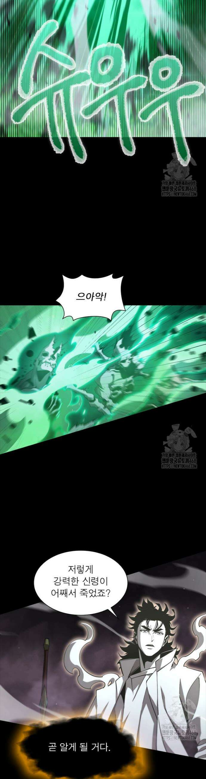 게임이라는 이 세계에 구원을 235화 21