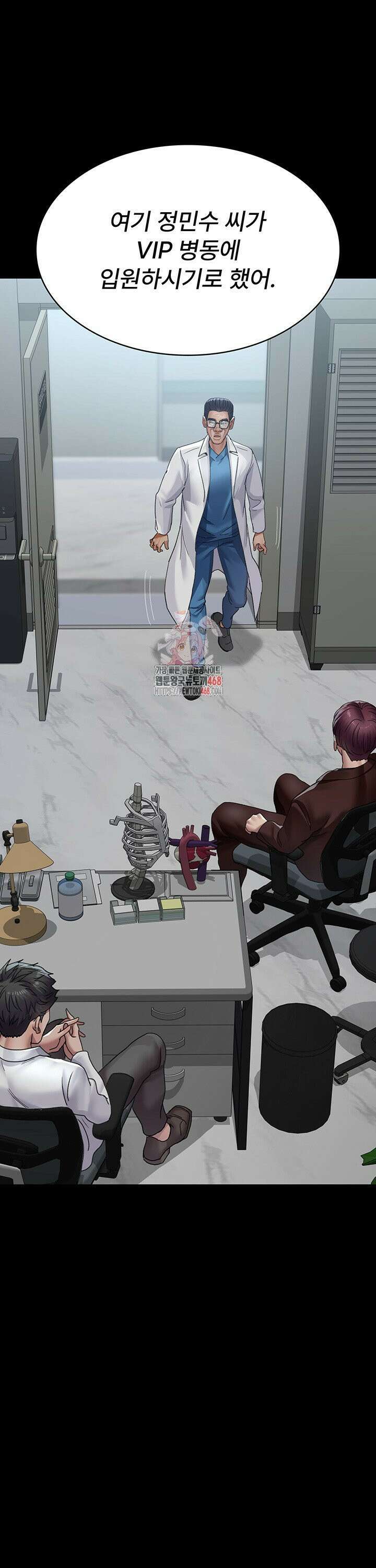 야간병원 99화 1