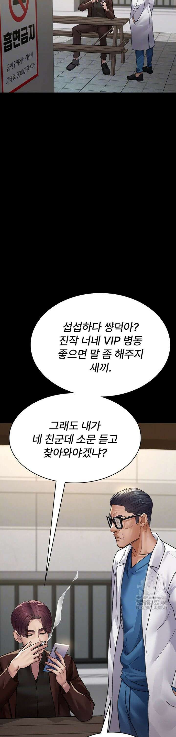 야간병원 99화 5