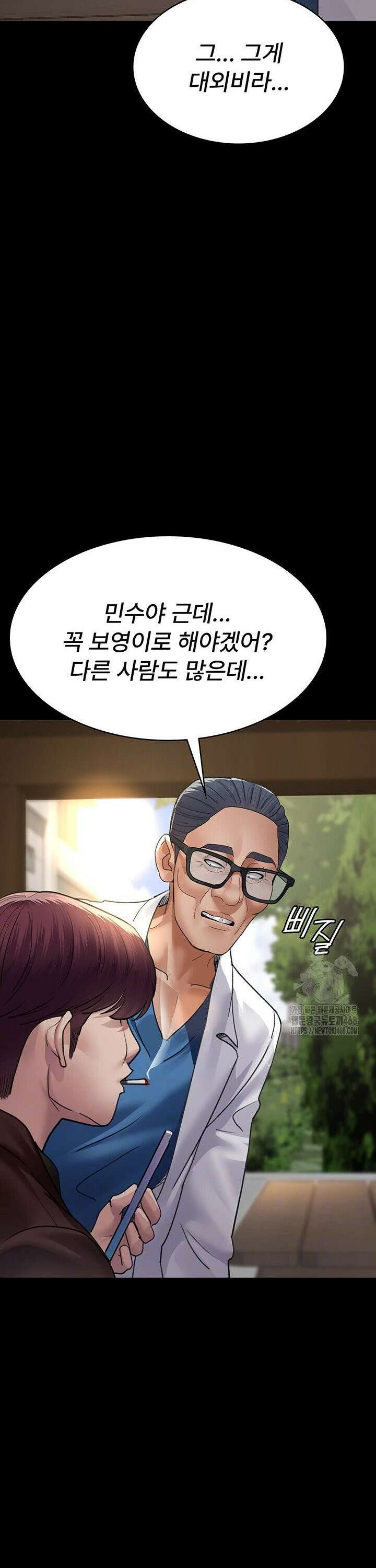야간병원 99화 6