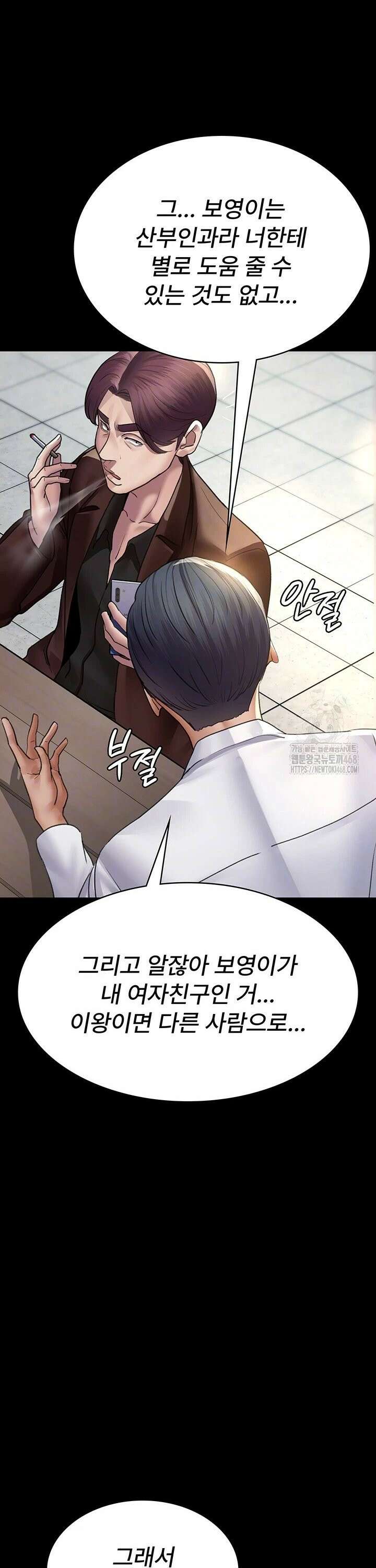 야간병원 99화 7