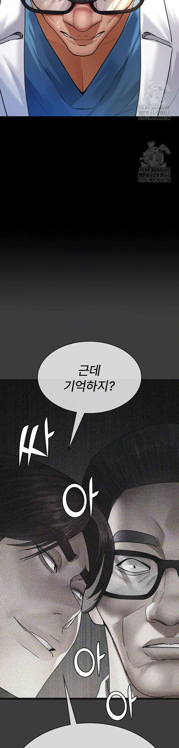 야간병원 99화 9