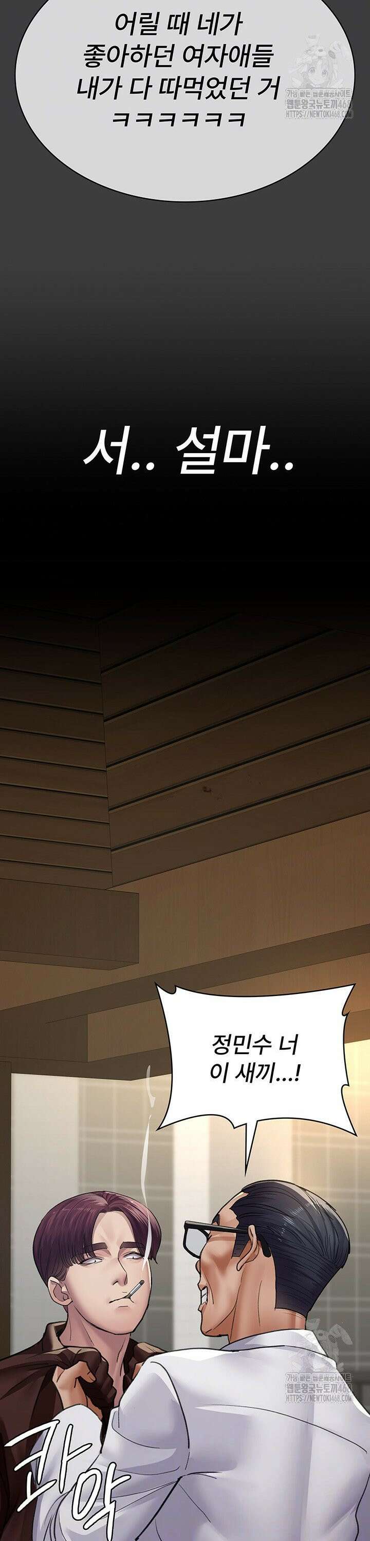 야간병원 99화 10