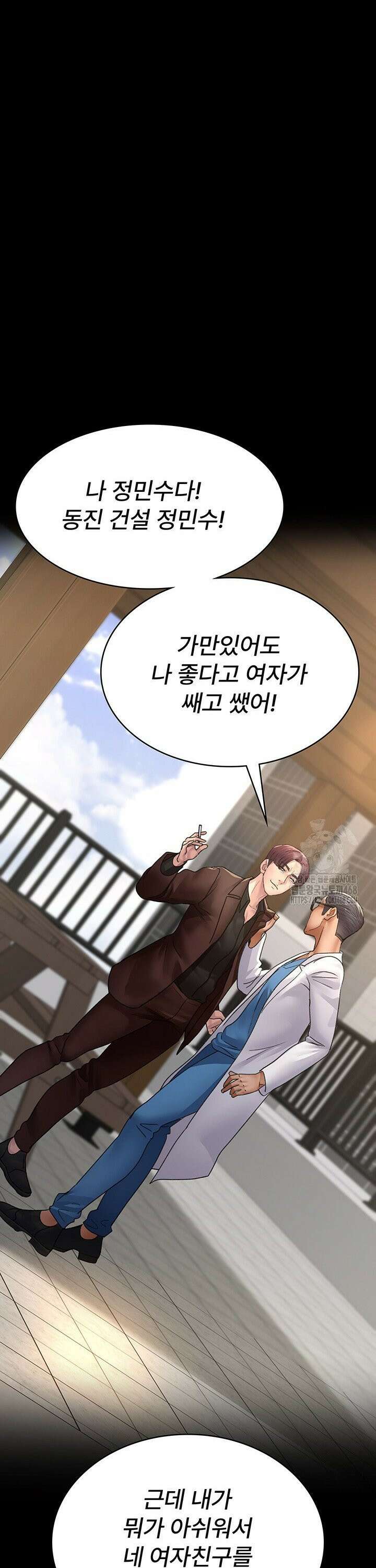 야간병원 99화 12