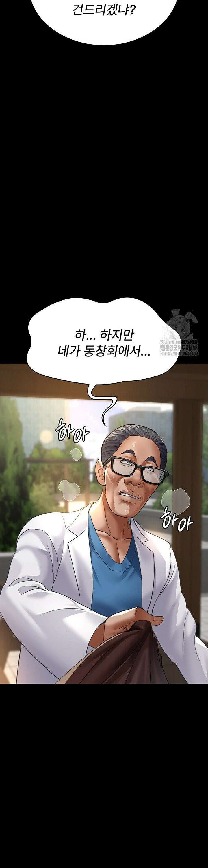 야간병원 99화 13