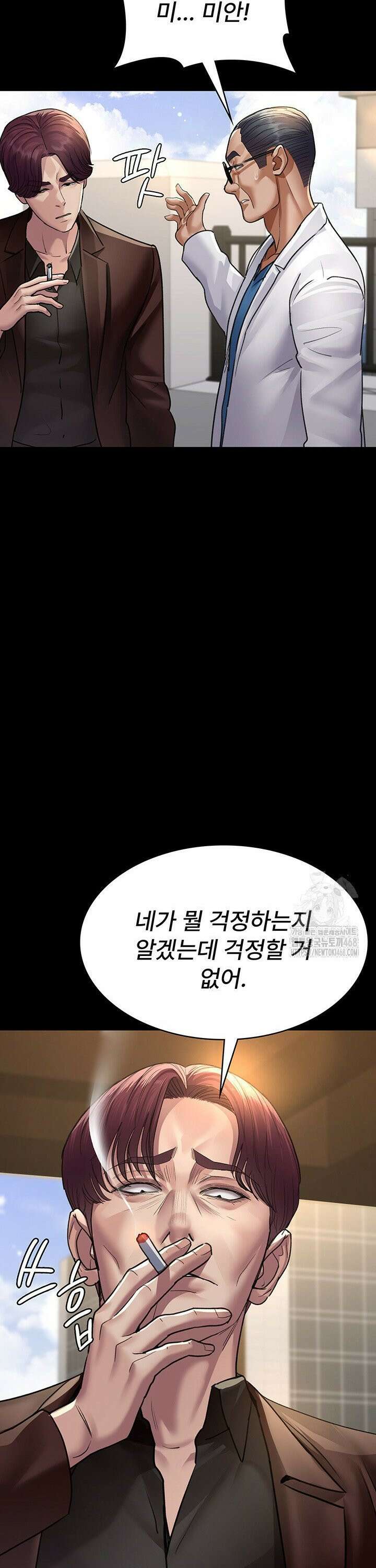 야간병원 99화 16