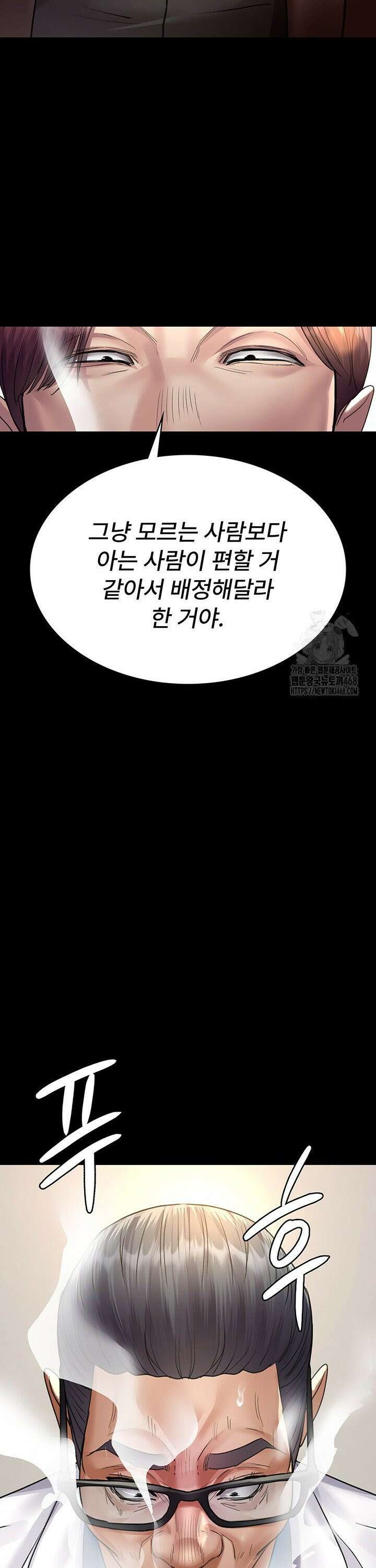 야간병원 99화 17
