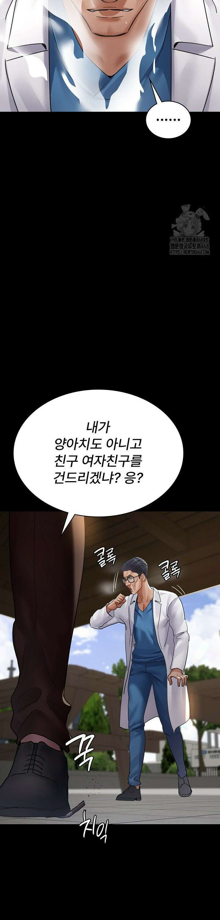 야간병원 99화 18