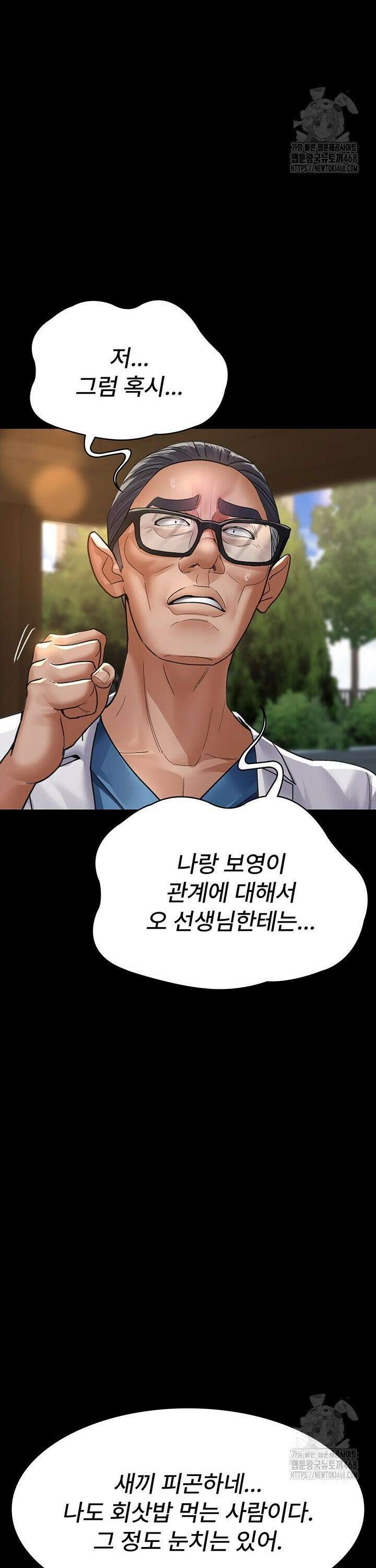 야간병원 99화 19