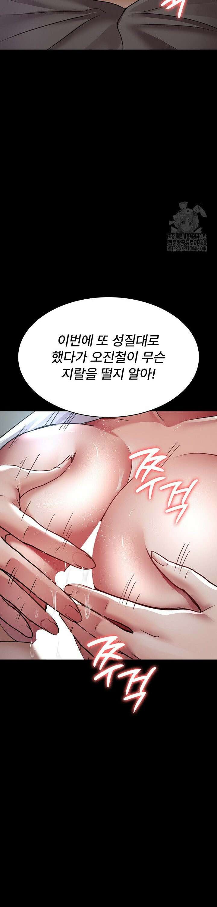 야간병원 99화 26