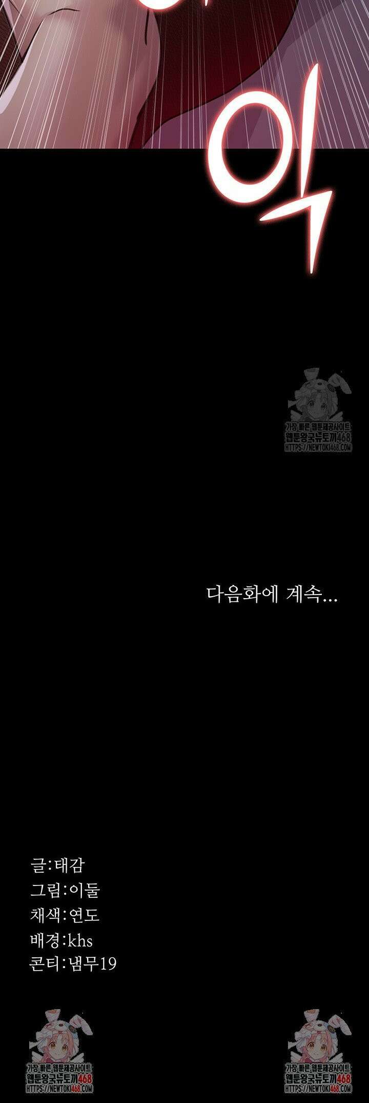 야간병원 99화 54