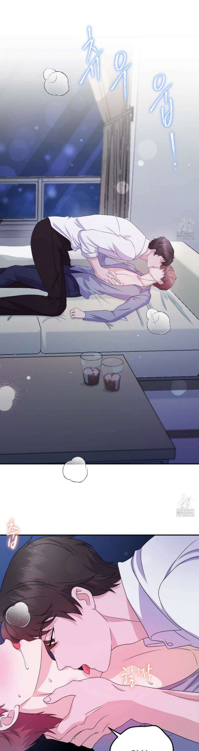 우연하게, 다정한 1화 4