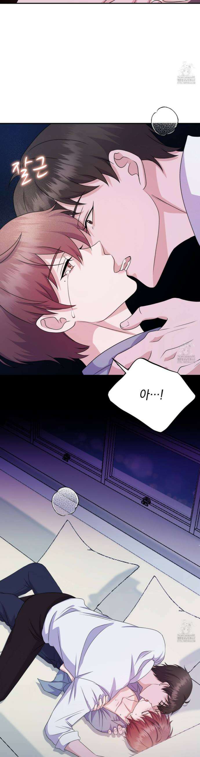 우연하게, 다정한 1화 9
