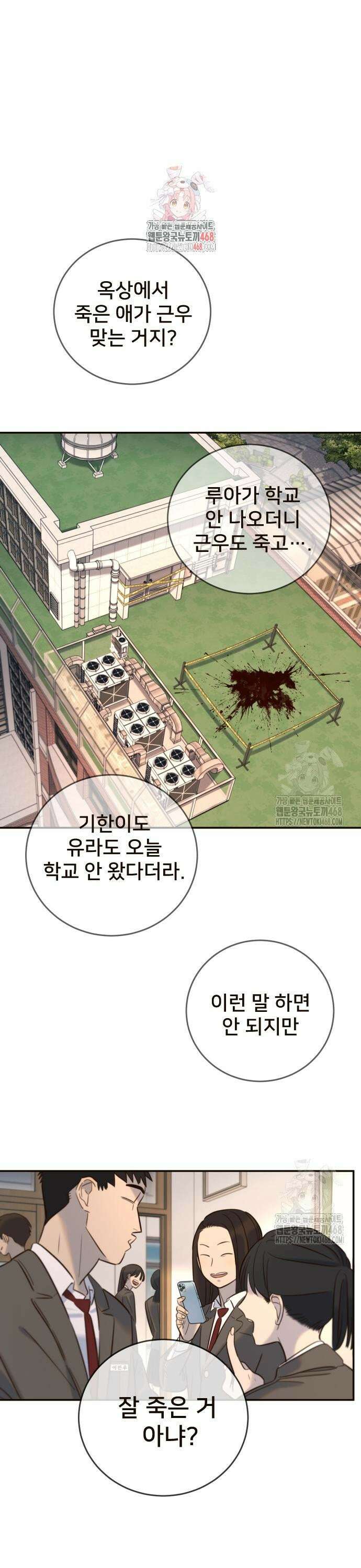 모두가 그녀를 사랑해 10화 1
