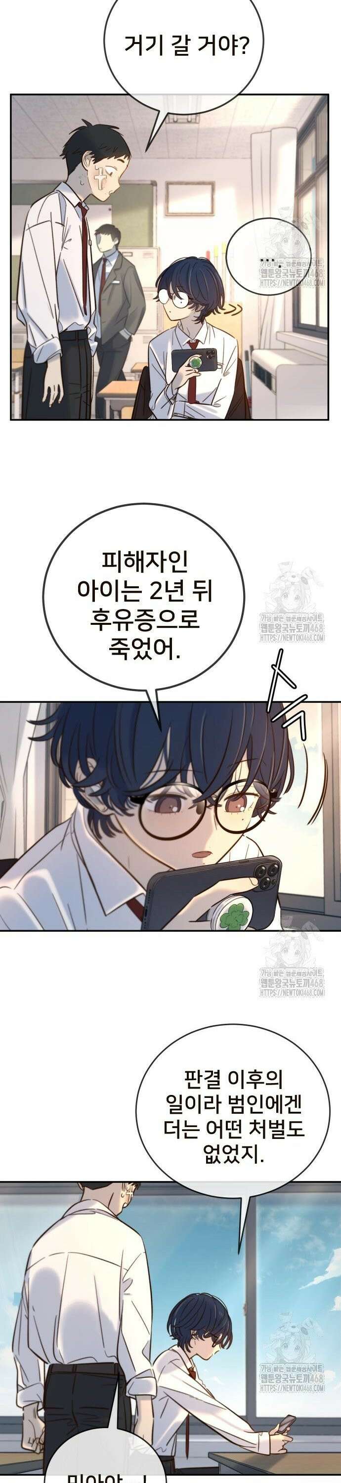 모두가 그녀를 사랑해 10화 4