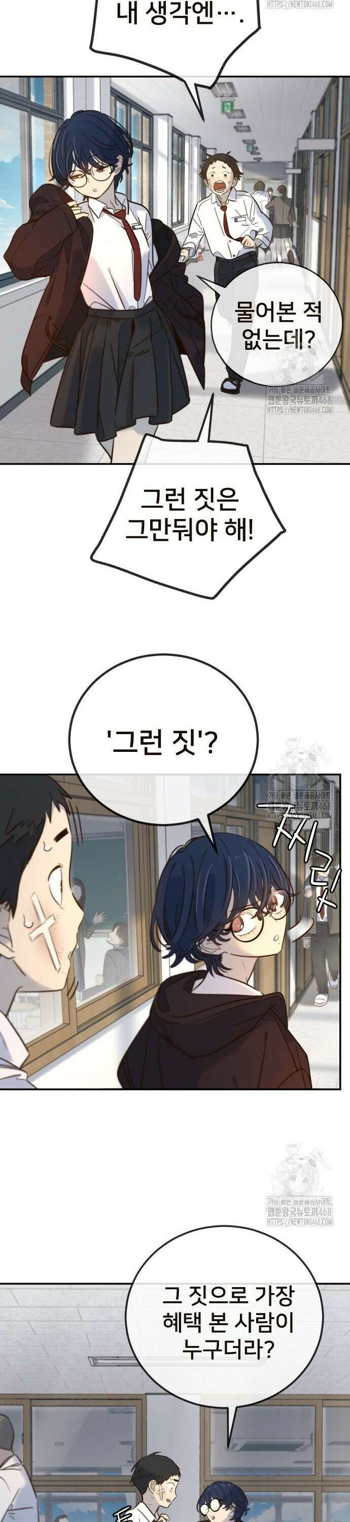 모두가 그녀를 사랑해 10화 6