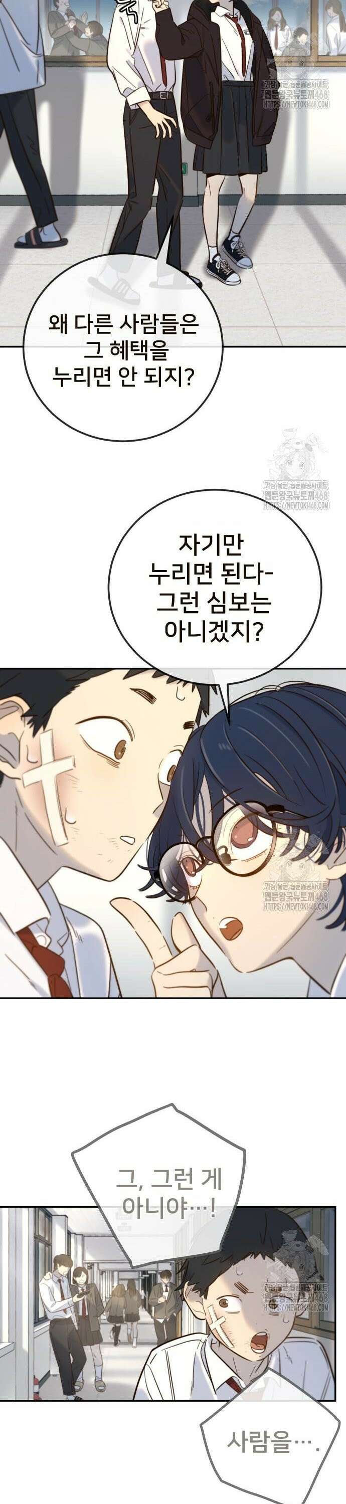 모두가 그녀를 사랑해 10화 7