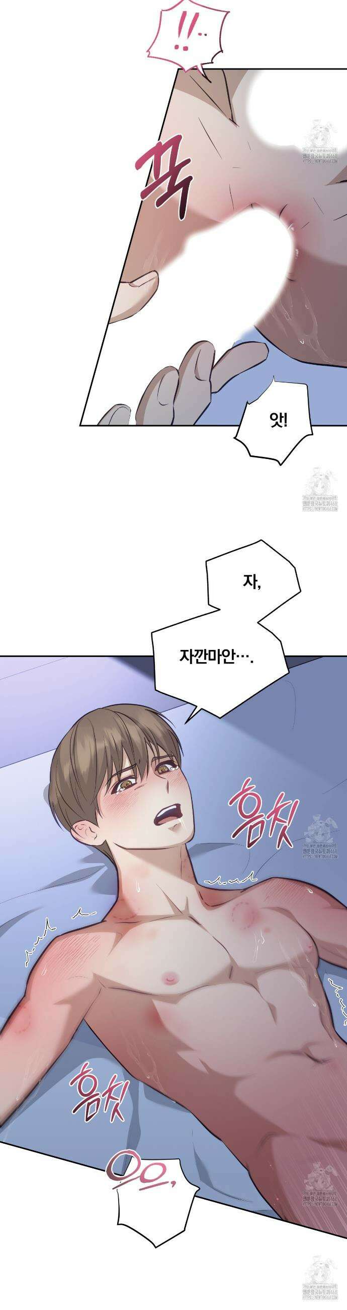 그 가이드가 집착광공의 품에서 벗어나는 방법 1화 3