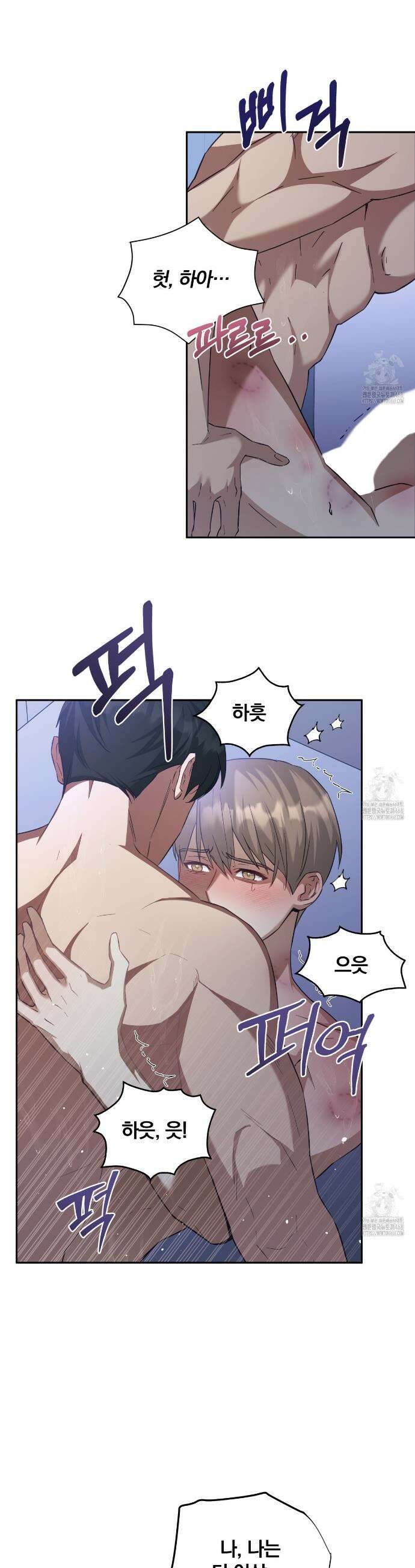 그 가이드가 집착광공의 품에서 벗어나는 방법 1화 4