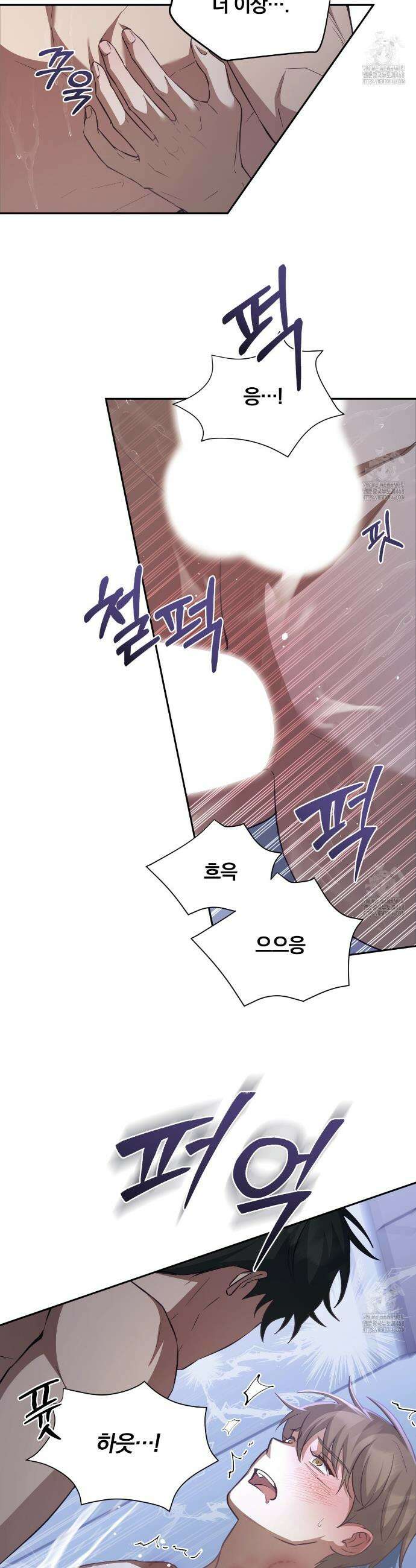 그 가이드가 집착광공의 품에서 벗어나는 방법 1화 5