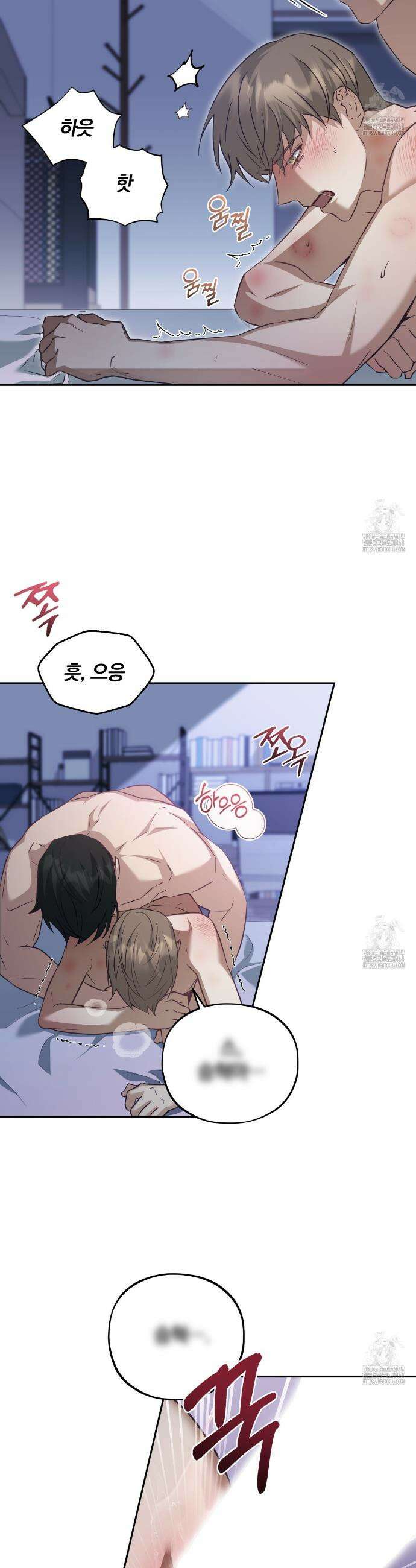 그 가이드가 집착광공의 품에서 벗어나는 방법 1화 8
