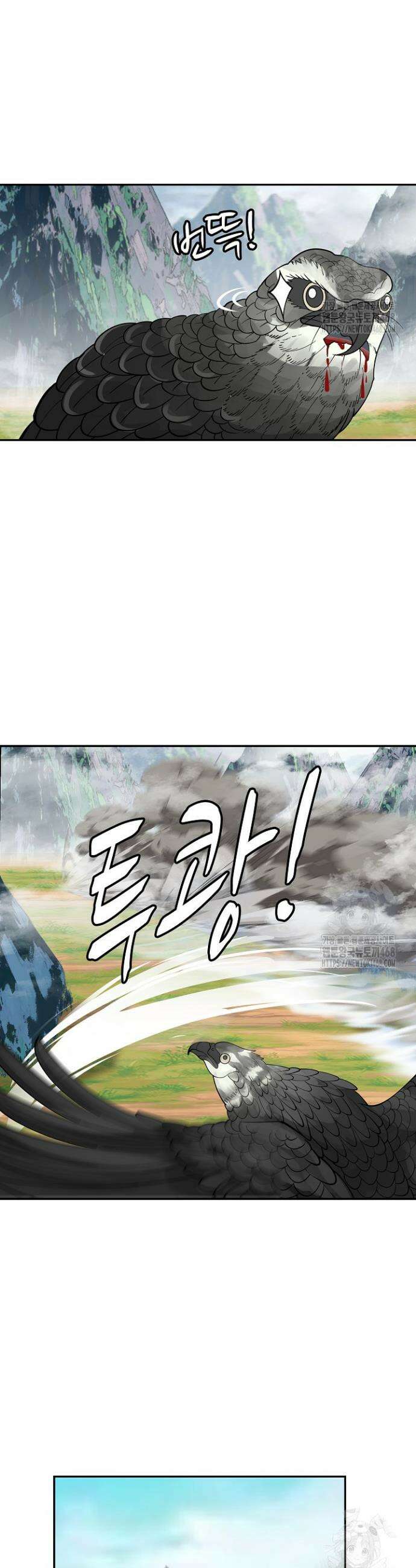 무련전봉 1561화 2