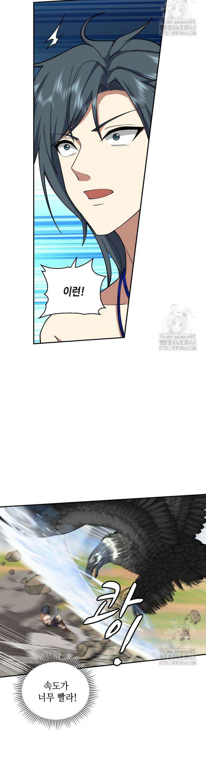 무련전봉 1561화 5