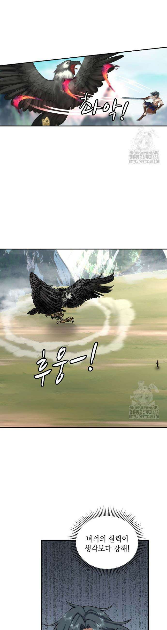 무련전봉 1561화 6