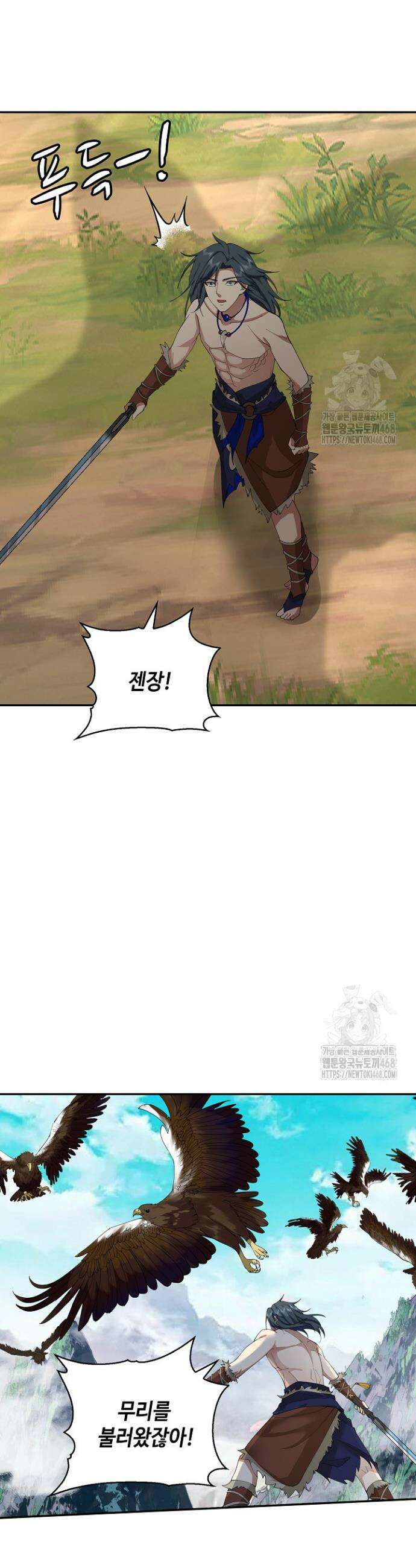 무련전봉 1561화 8