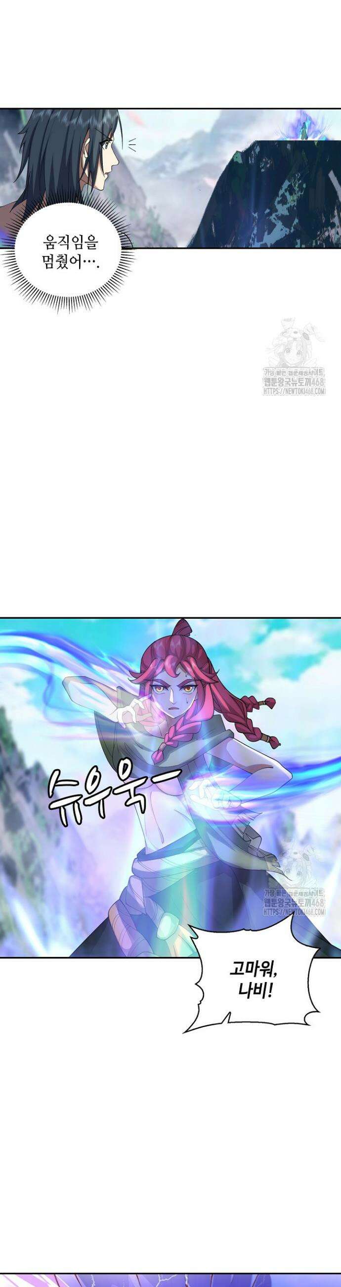 무련전봉 1561화 10