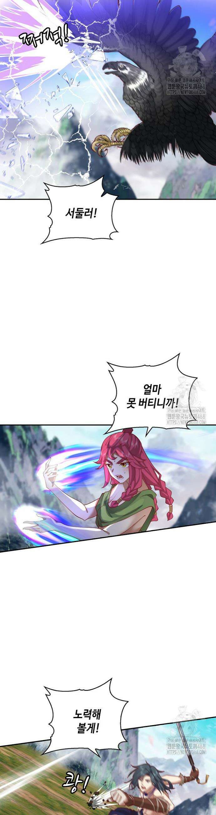 무련전봉 1561화 11