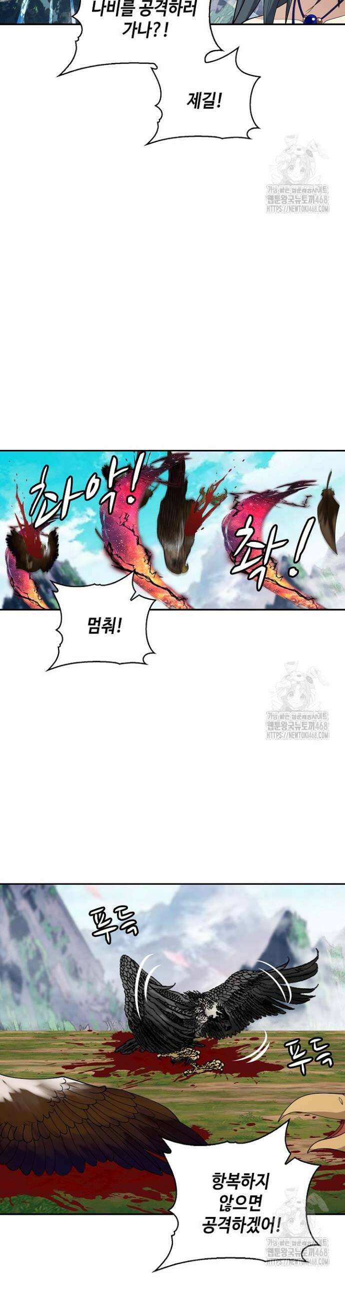 무련전봉 1561화 15