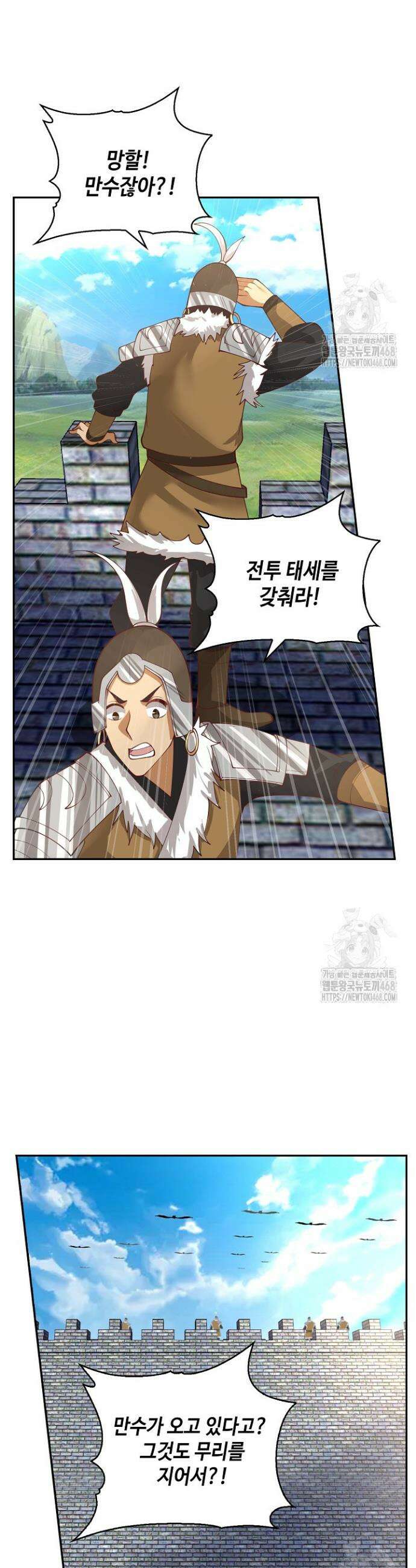 무련전봉 1561화 21