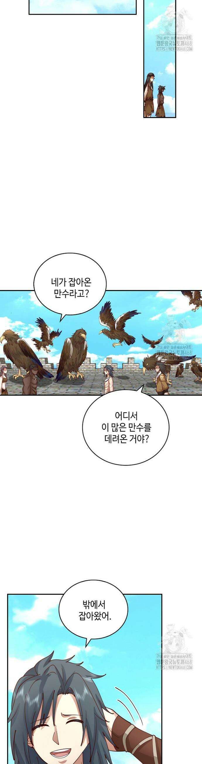 무련전봉 1561화 24