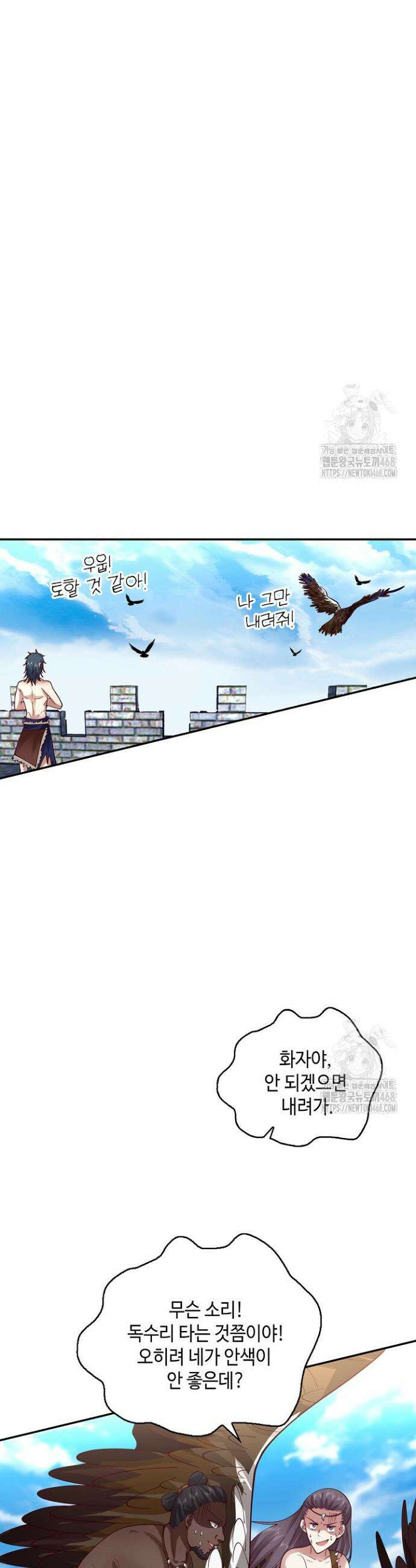 무련전봉 1561화 27