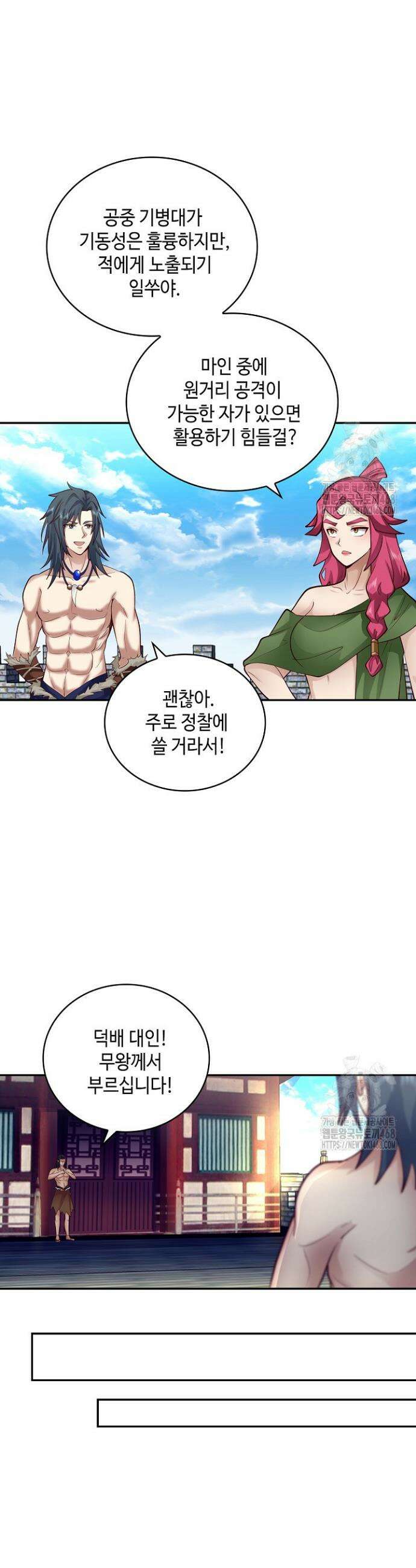 무련전봉 1561화 29