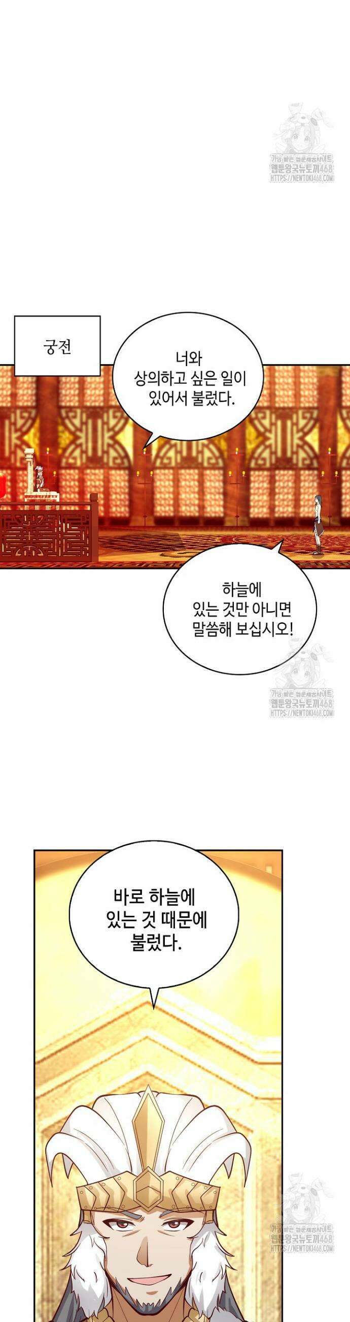 무련전봉 1561화 30