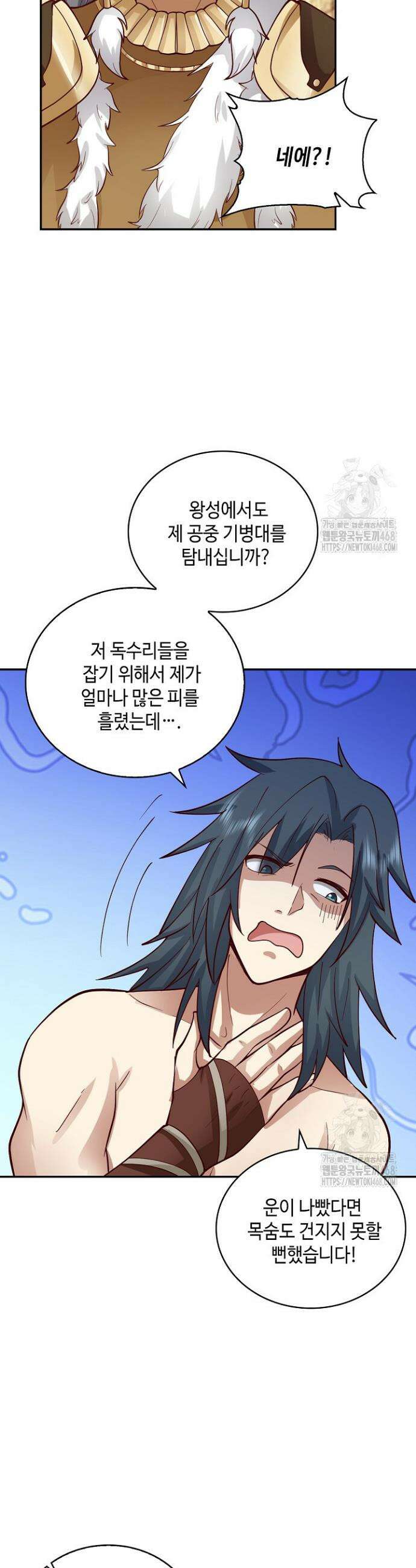 무련전봉 1561화 31