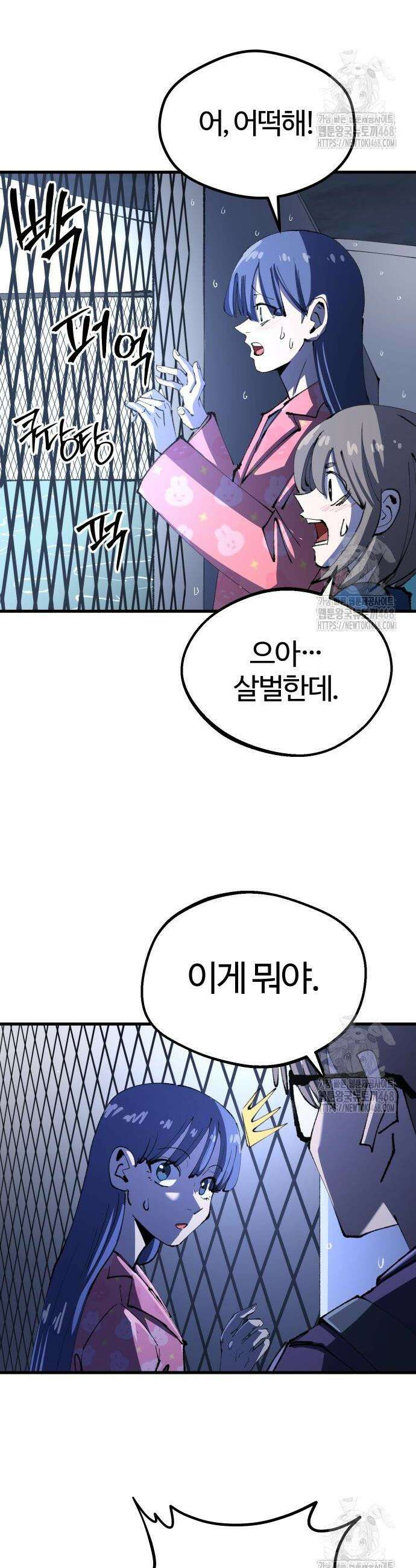 별과 사슬이 뜨는 섬 12 5