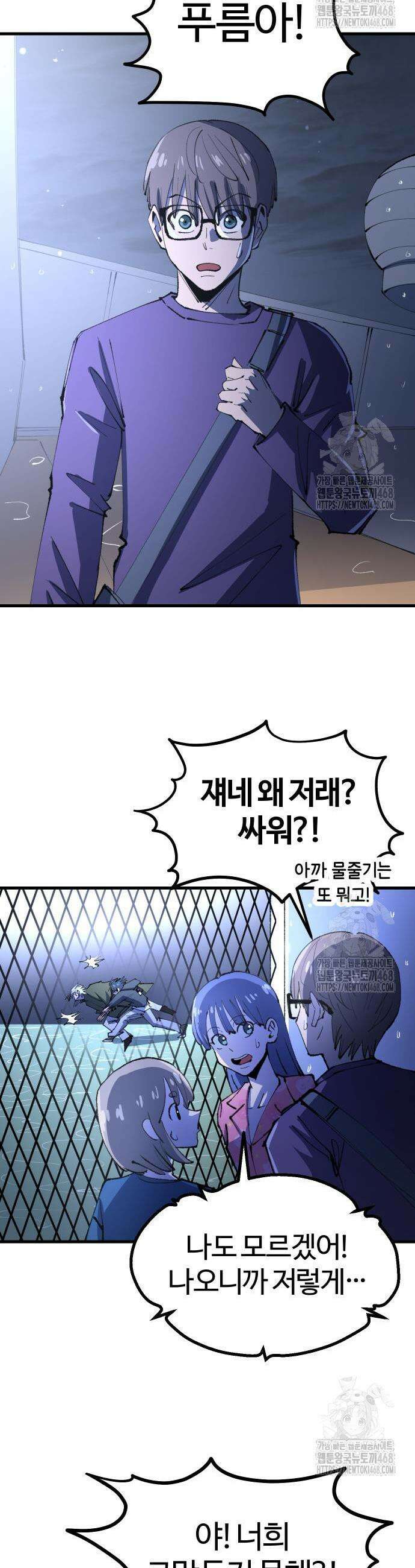 별과 사슬이 뜨는 섬 12 6