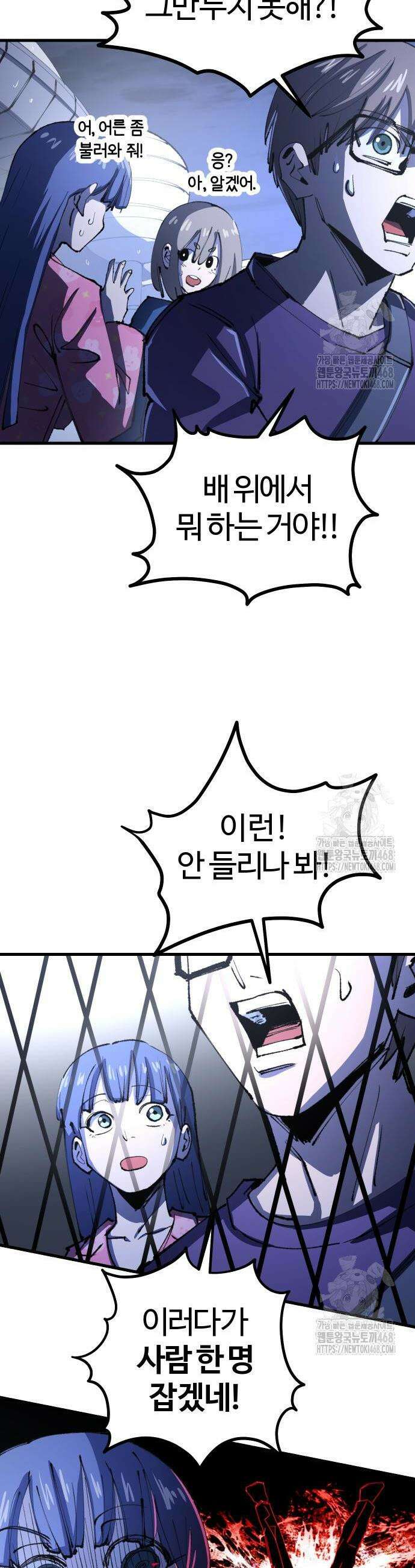 별과 사슬이 뜨는 섬 12 7