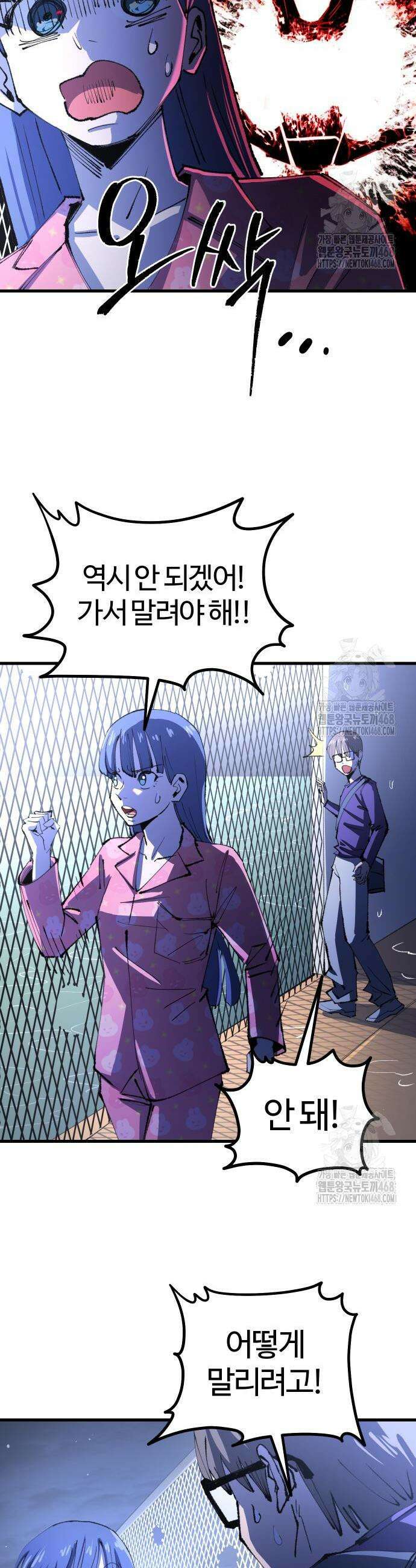 별과 사슬이 뜨는 섬 12 8
