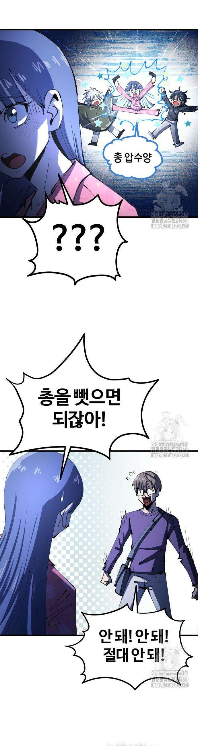 별과 사슬이 뜨는 섬 12 10