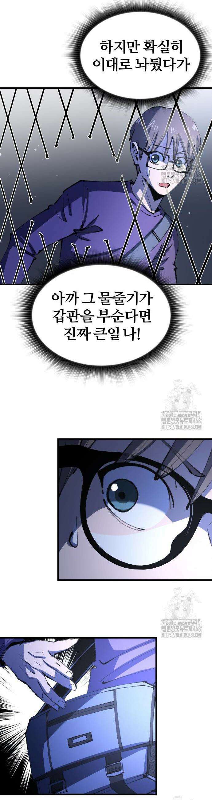 별과 사슬이 뜨는 섬 12 11