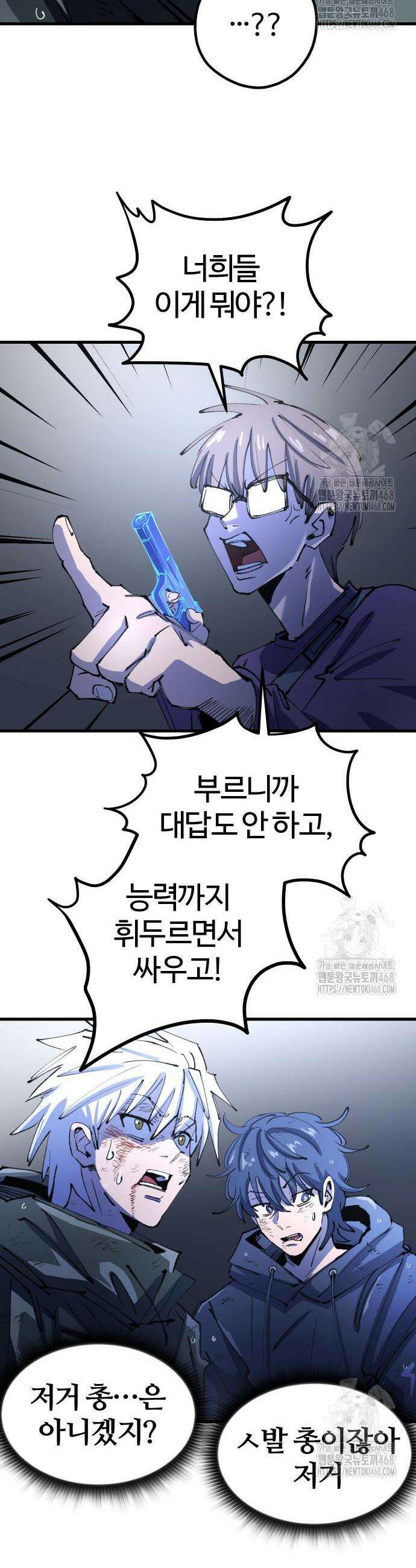 별과 사슬이 뜨는 섬 12 16