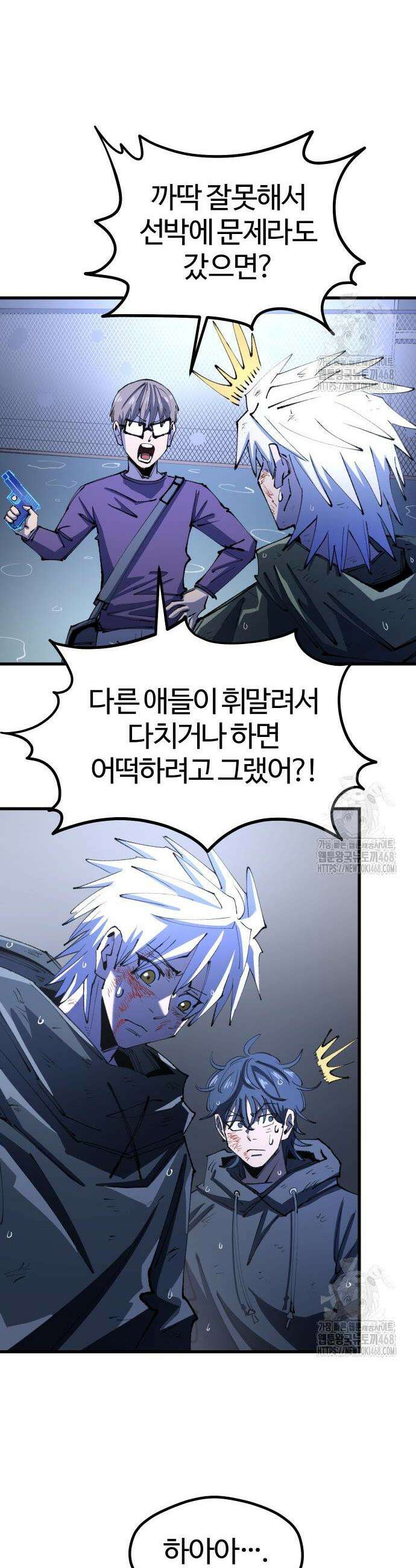별과 사슬이 뜨는 섬 12 17